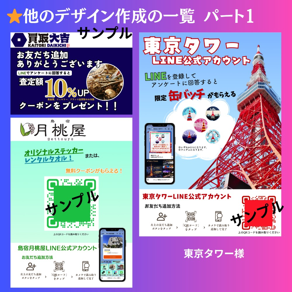 ポスター／クーポン：期間限定メニューを目立たせて集客アップ