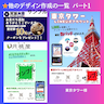 Thumbnail for ポスター／クーポン：期間限定メニューを目立たせて集客アップ