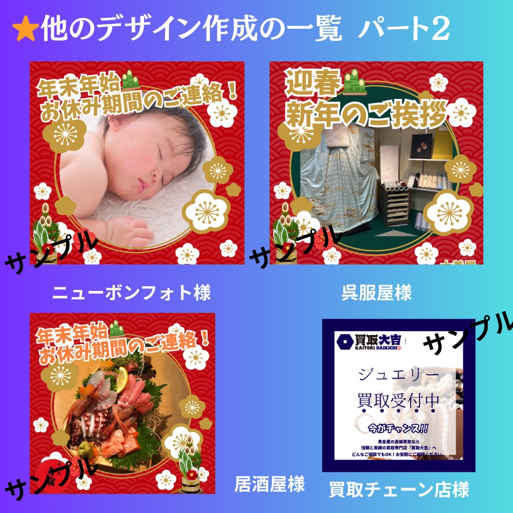 LINEクーポン画像の作成：ターゲットに刺さるデザインで申込率向上